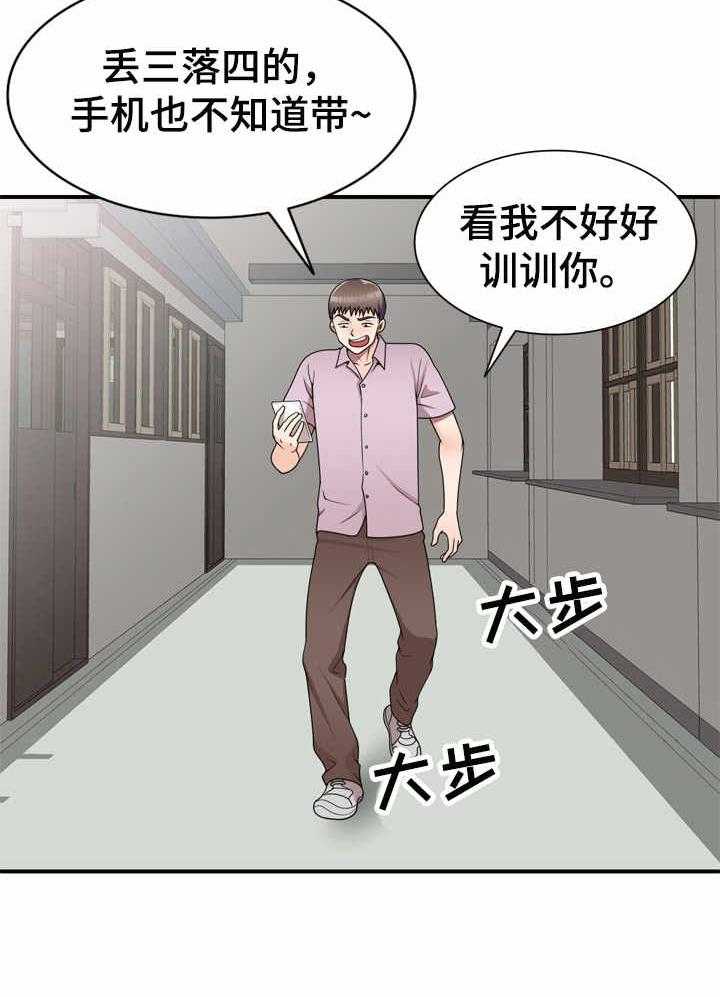 《振英学院》漫画最新章节第18话 18_混蛋家伙免费下拉式在线观看章节第【16】张图片