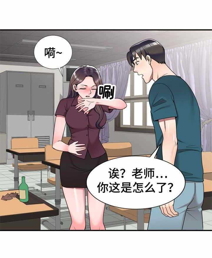 《振英学院》漫画最新章节第18话 18_混蛋家伙免费下拉式在线观看章节第【21】张图片