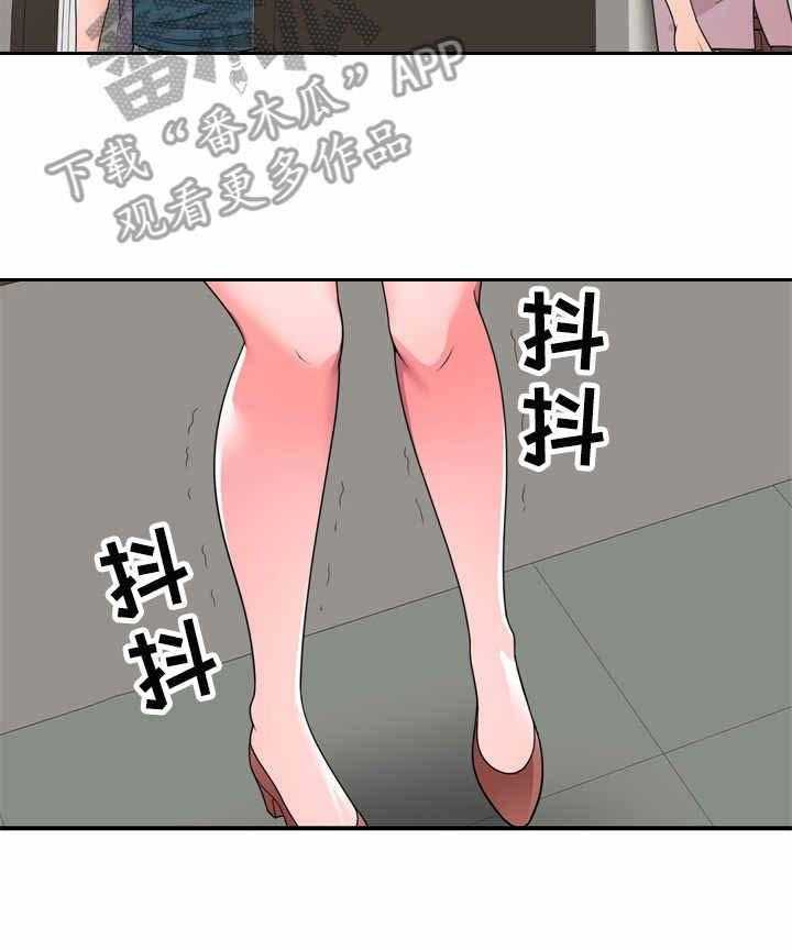 《振英学院》漫画最新章节第18话 18_混蛋家伙免费下拉式在线观看章节第【5】张图片