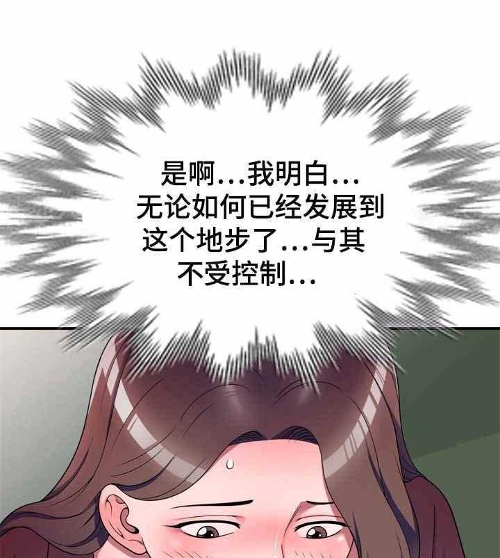 《振英学院》漫画最新章节第18话 18_混蛋家伙免费下拉式在线观看章节第【4】张图片