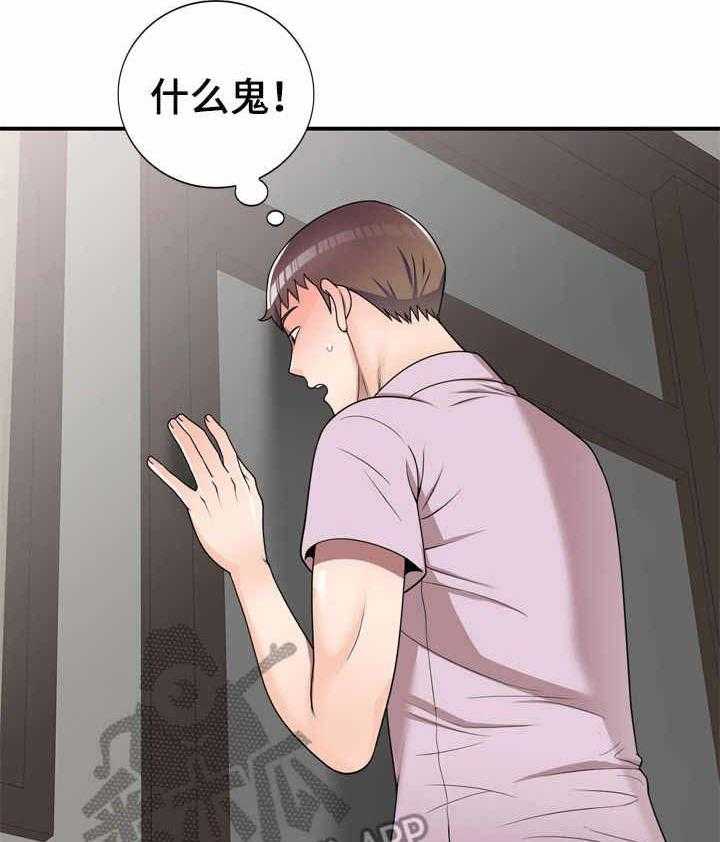 《振英学院》漫画最新章节第18话 18_混蛋家伙免费下拉式在线观看章节第【9】张图片