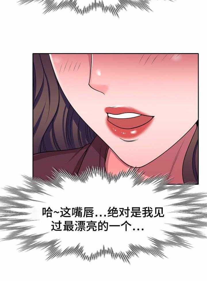 《振英学院》漫画最新章节第18话 18_混蛋家伙免费下拉式在线观看章节第【13】张图片