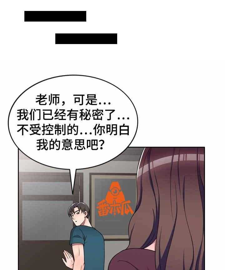 《振英学院》漫画最新章节第18话 18_混蛋家伙免费下拉式在线观看章节第【7】张图片