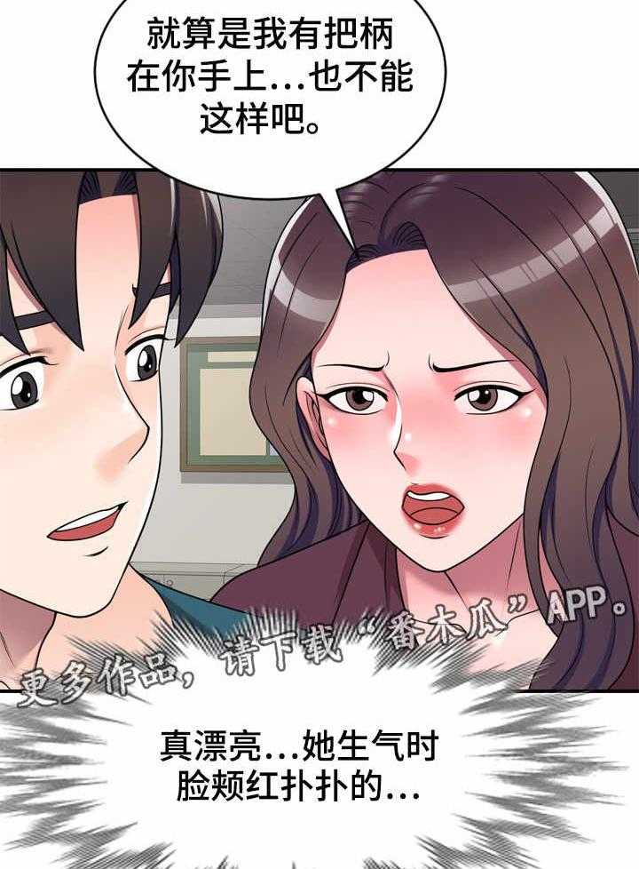 《振英学院》漫画最新章节第18话 18_混蛋家伙免费下拉式在线观看章节第【14】张图片