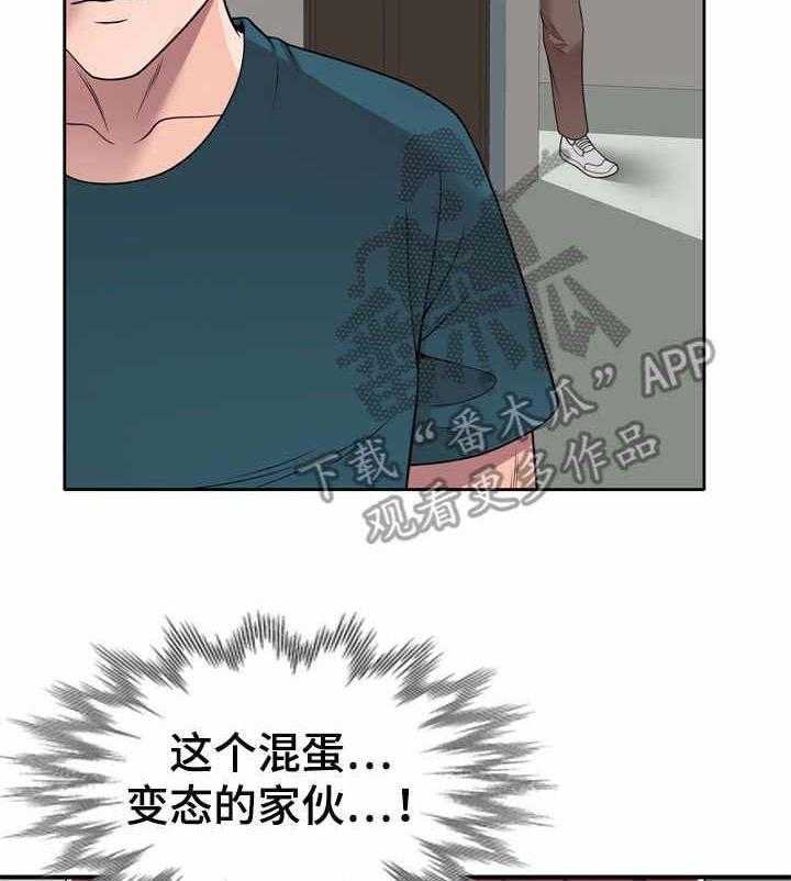 《振英学院》漫画最新章节第18话 18_混蛋家伙免费下拉式在线观看章节第【2】张图片