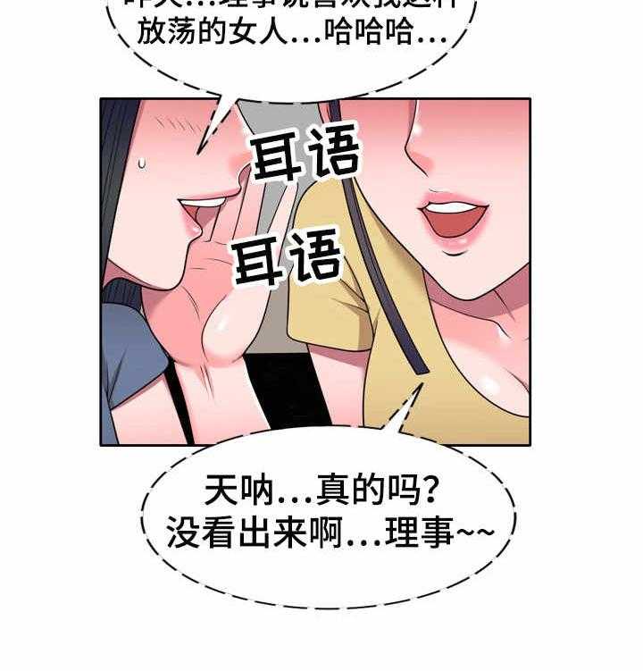 《振英学院》漫画最新章节第17话 17_透露免费下拉式在线观看章节第【17】张图片