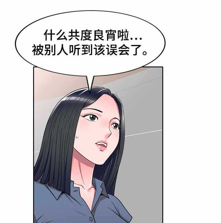 《振英学院》漫画最新章节第17话 17_透露免费下拉式在线观看章节第【21】张图片