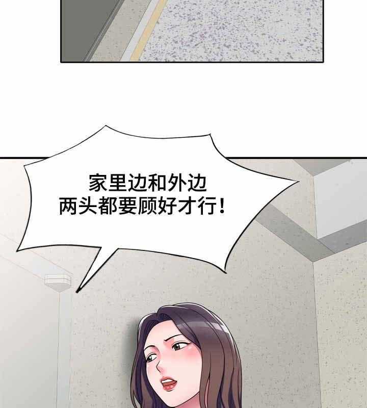 《振英学院》漫画最新章节第17话 17_透露免费下拉式在线观看章节第【3】张图片