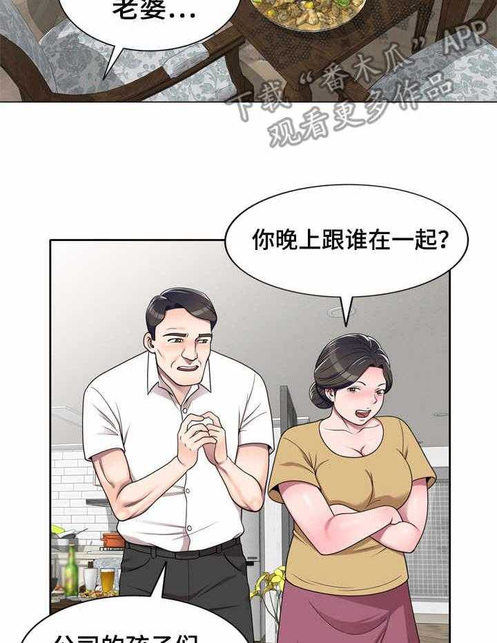 《振英学院》漫画最新章节第17话 17_透露免费下拉式在线观看章节第【28】张图片