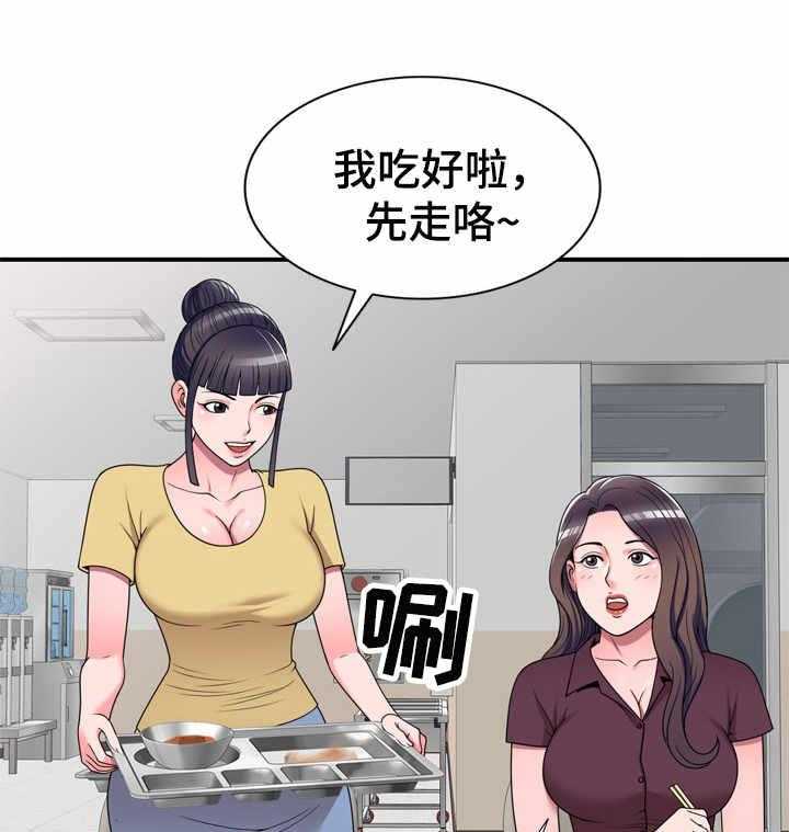 《振英学院》漫画最新章节第17话 17_透露免费下拉式在线观看章节第【8】张图片