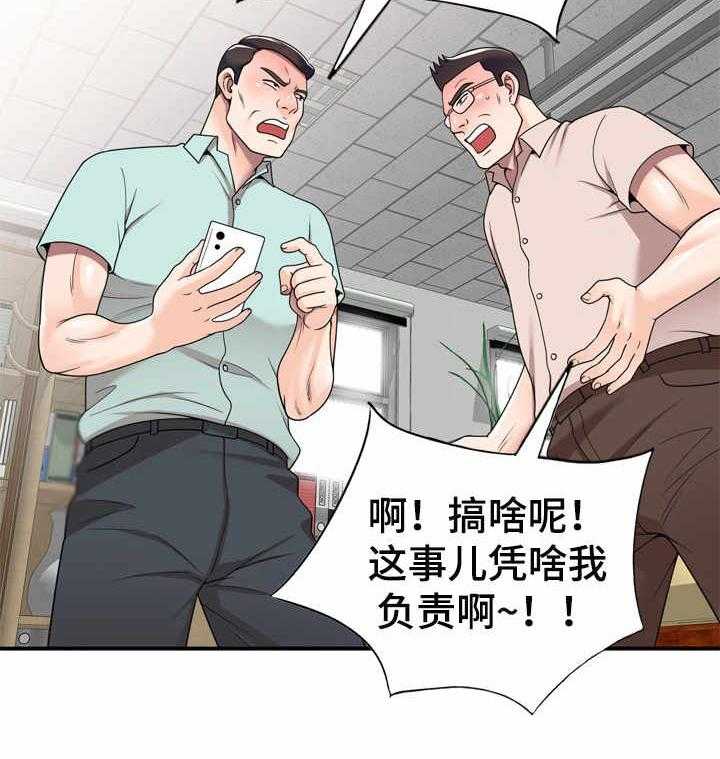 《振英学院》漫画最新章节第17话 17_透露免费下拉式在线观看章节第【5】张图片