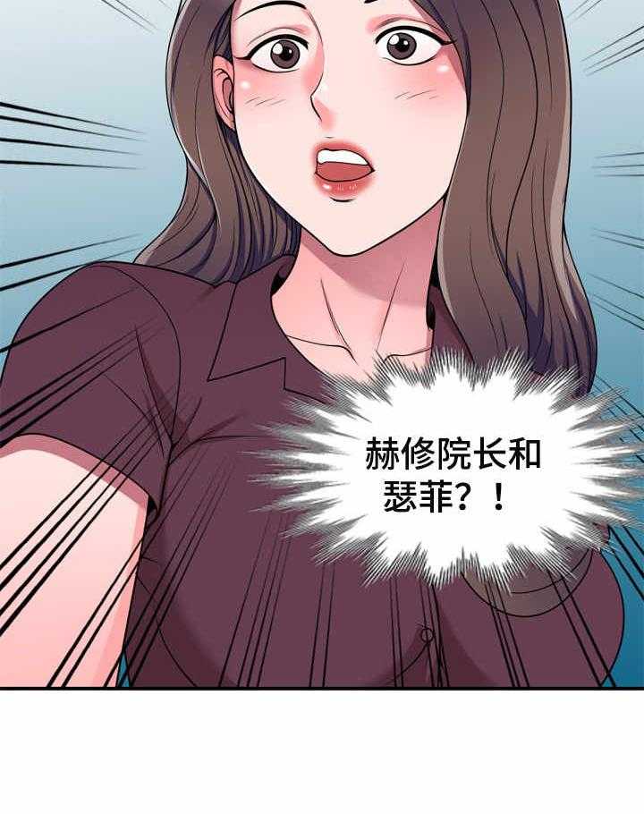 《振英学院》漫画最新章节第17话 17_透露免费下拉式在线观看章节第【12】张图片