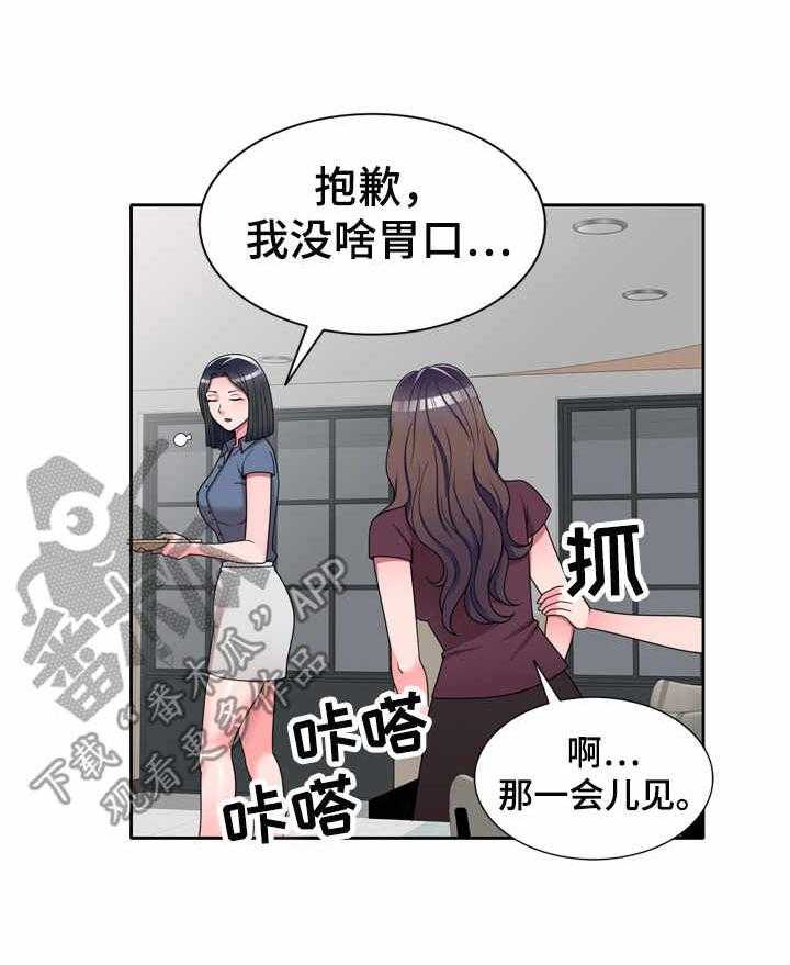 《振英学院》漫画最新章节第17话 17_透露免费下拉式在线观看章节第【10】张图片