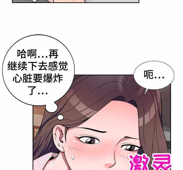 《振英学院》漫画最新章节第16话 16_按摩免费下拉式在线观看章节第【11】张图片