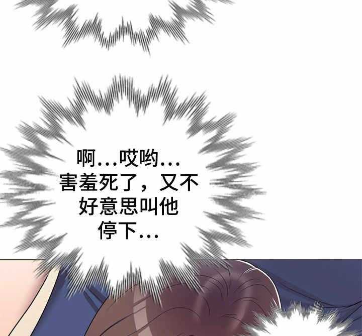 《振英学院》漫画最新章节第16话 16_按摩免费下拉式在线观看章节第【17】张图片