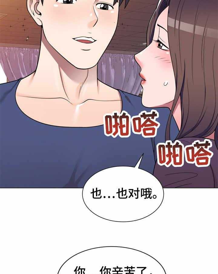 《振英学院》漫画最新章节第16话 16_按摩免费下拉式在线观看章节第【3】张图片