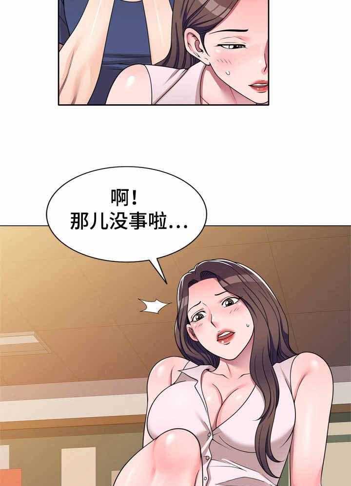 《振英学院》漫画最新章节第16话 16_按摩免费下拉式在线观看章节第【14】张图片