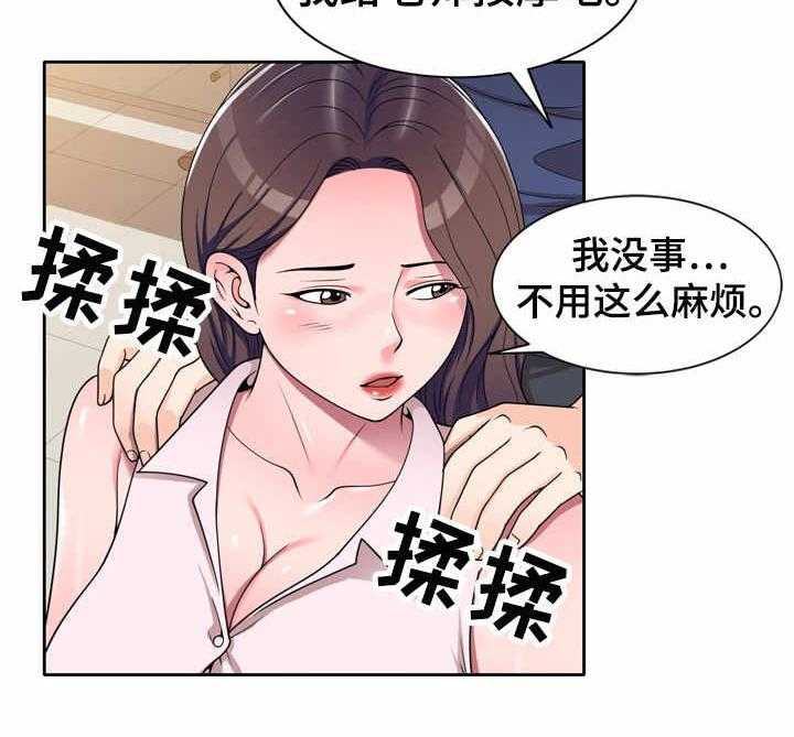 《振英学院》漫画最新章节第16话 16_按摩免费下拉式在线观看章节第【23】张图片