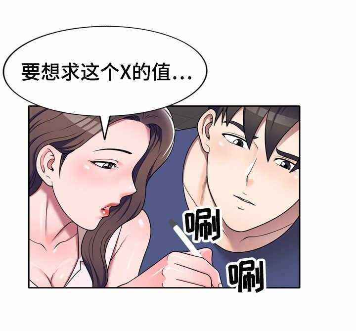 《振英学院》漫画最新章节第16话 16_按摩免费下拉式在线观看章节第【28】张图片