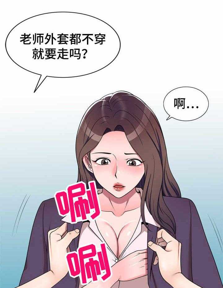 《振英学院》漫画最新章节第16话 16_按摩免费下拉式在线观看章节第【5】张图片