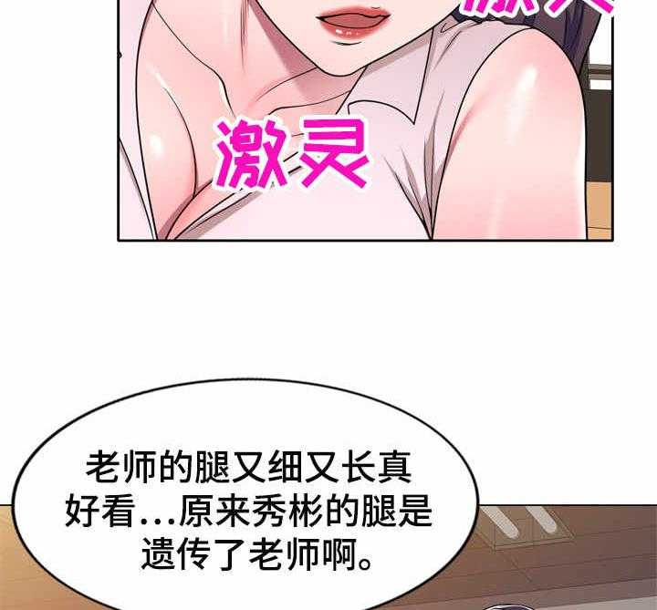 《振英学院》漫画最新章节第16话 16_按摩免费下拉式在线观看章节第【10】张图片