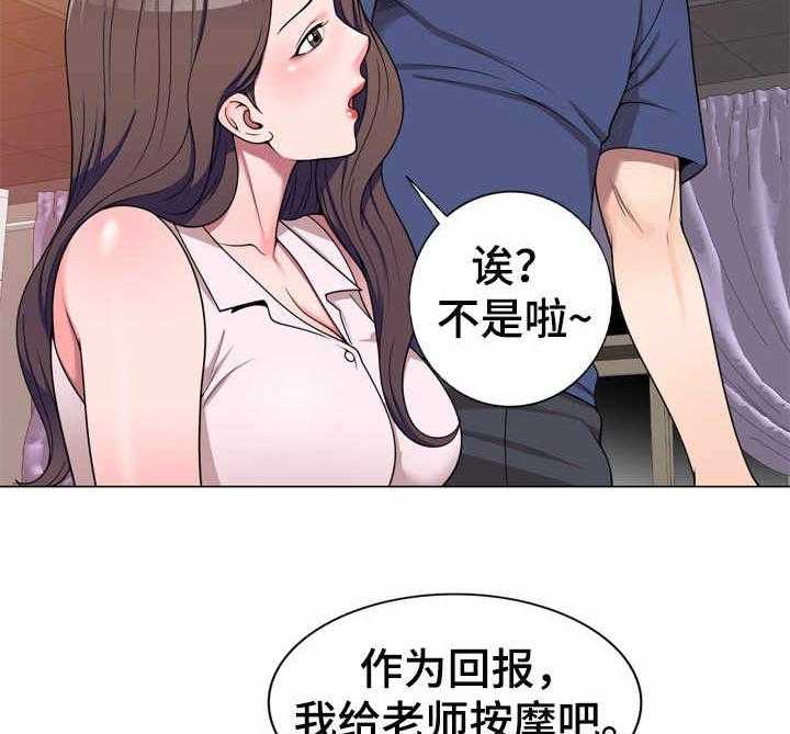 《振英学院》漫画最新章节第16话 16_按摩免费下拉式在线观看章节第【24】张图片