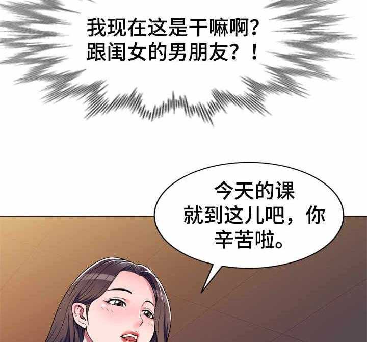 《振英学院》漫画最新章节第16话 16_按摩免费下拉式在线观看章节第【8】张图片