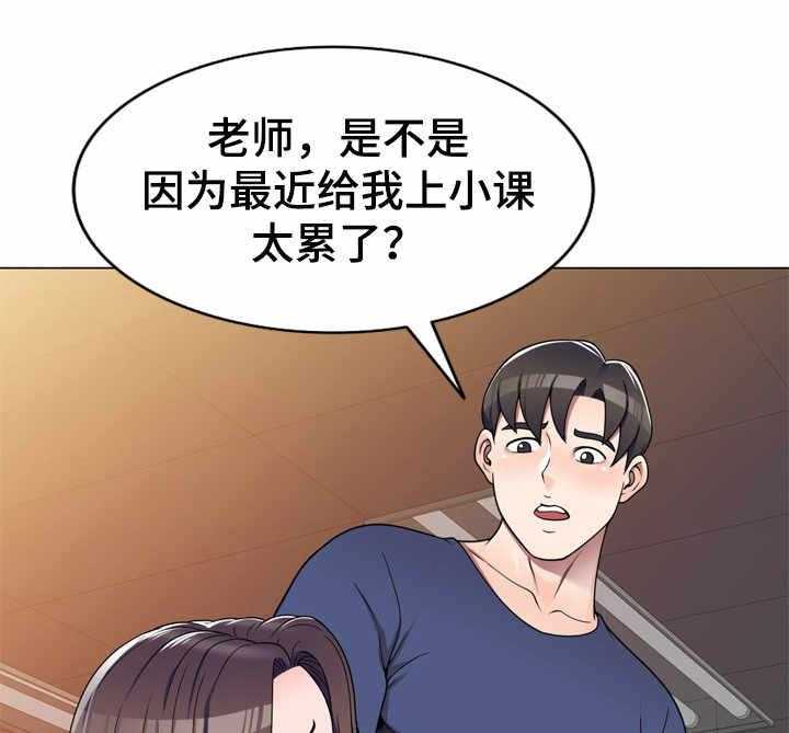 《振英学院》漫画最新章节第16话 16_按摩免费下拉式在线观看章节第【25】张图片