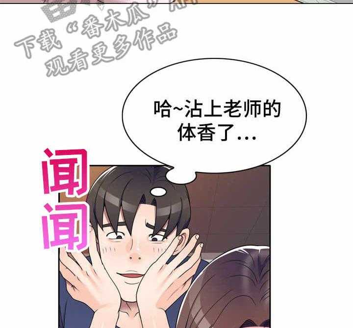 《振英学院》漫画最新章节第16话 16_按摩免费下拉式在线观看章节第【15】张图片