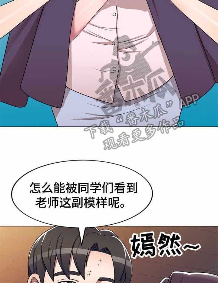 《振英学院》漫画最新章节第16话 16_按摩免费下拉式在线观看章节第【4】张图片