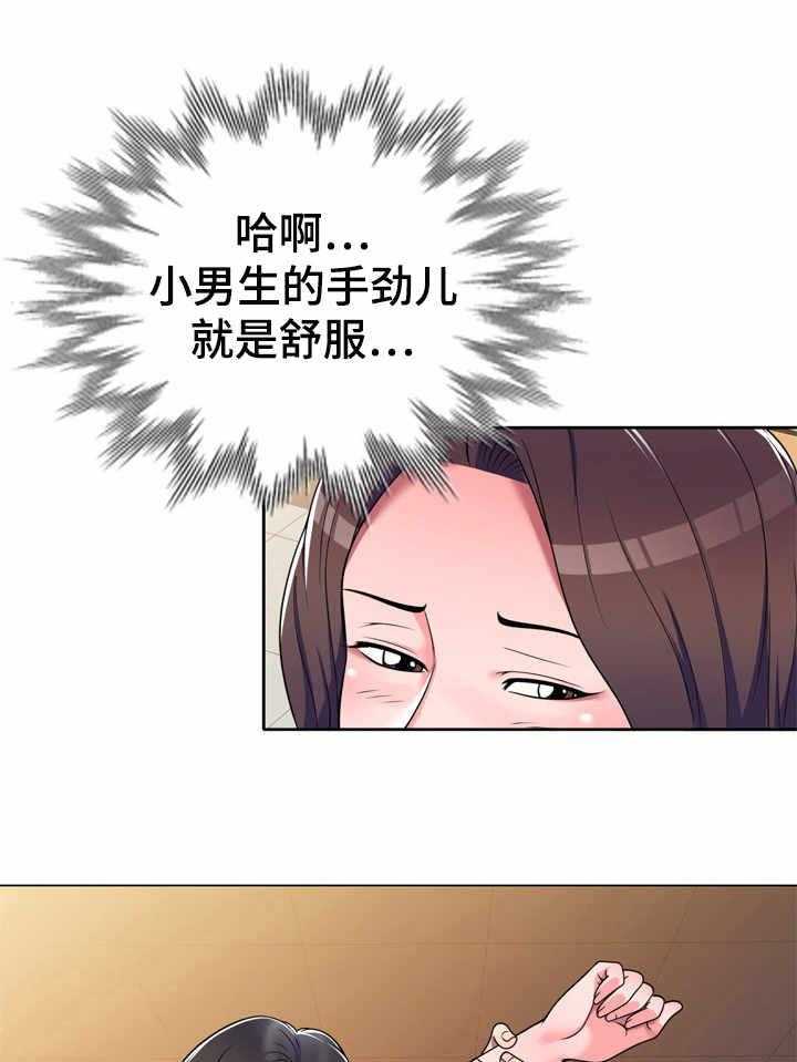 《振英学院》漫画最新章节第16话 16_按摩免费下拉式在线观看章节第【22】张图片