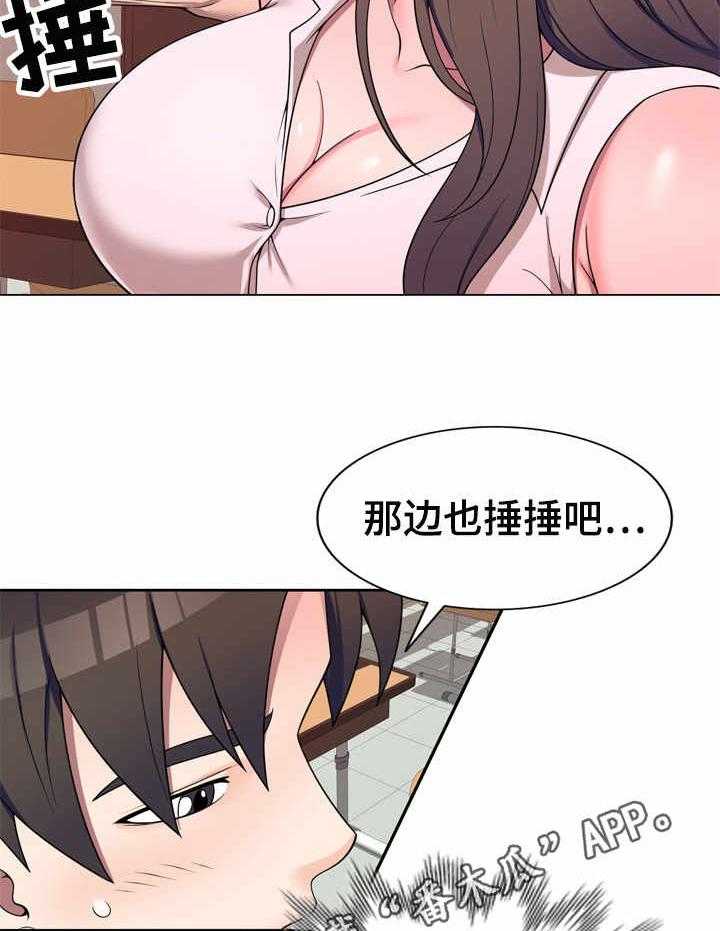 《振英学院》漫画最新章节第16话 16_按摩免费下拉式在线观看章节第【19】张图片