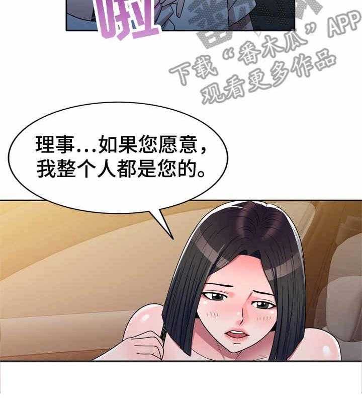 《振英学院》漫画最新章节第15话 15_心意免费下拉式在线观看章节第【1】张图片