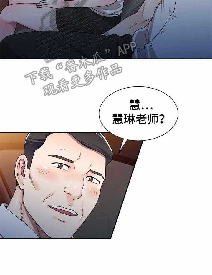 《振英学院》漫画最新章节第15话 15_心意免费下拉式在线观看章节第【5】张图片