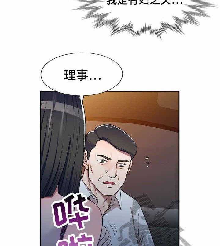 《振英学院》漫画最新章节第15话 15_心意免费下拉式在线观看章节第【2】张图片