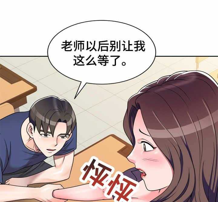 《振英学院》漫画最新章节第15话 15_心意免费下拉式在线观看章节第【17】张图片