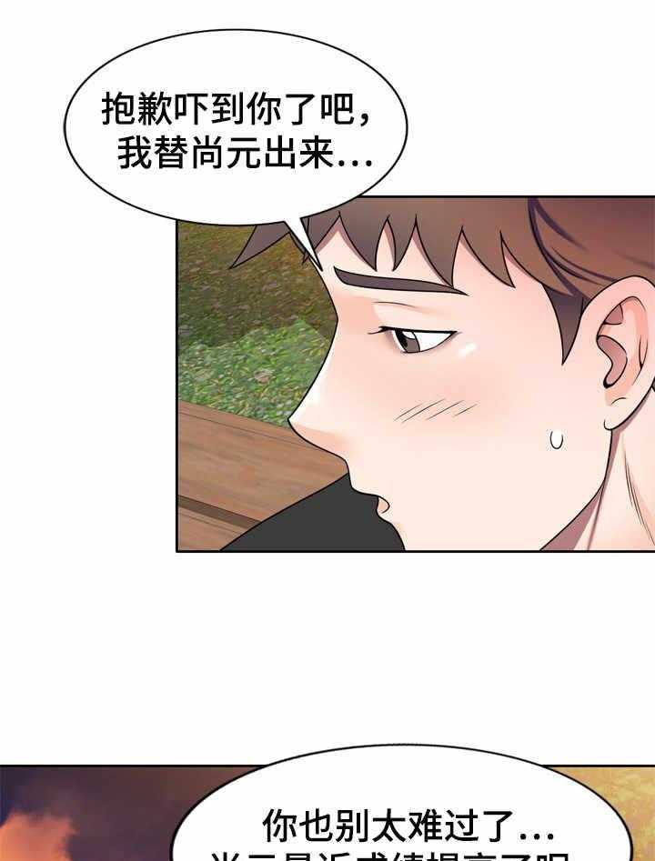 《振英学院》漫画最新章节第15话 15_心意免费下拉式在线观看章节第【14】张图片