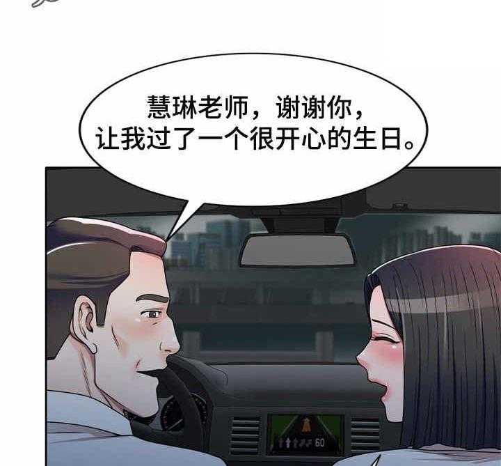 《振英学院》漫画最新章节第15话 15_心意免费下拉式在线观看章节第【7】张图片