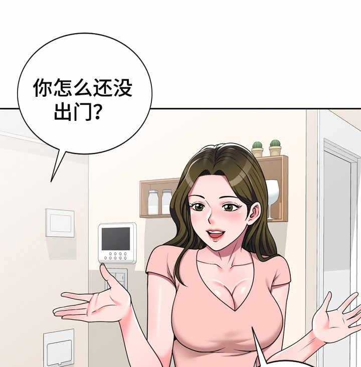 《振英学院》漫画最新章节第14话 14_礼物免费下拉式在线观看章节第【26】张图片