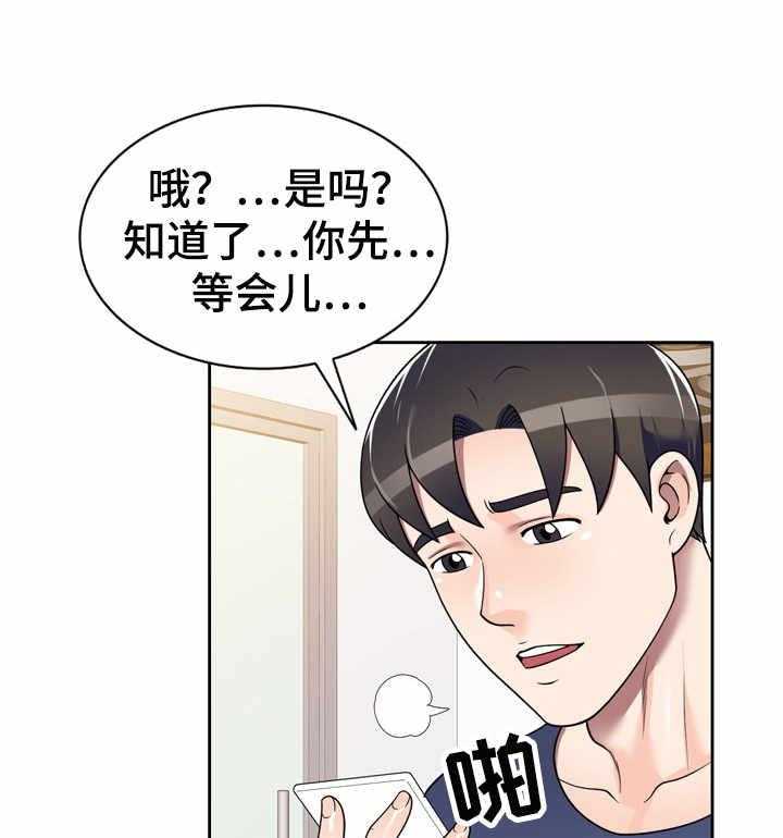 《振英学院》漫画最新章节第14话 14_礼物免费下拉式在线观看章节第【12】张图片