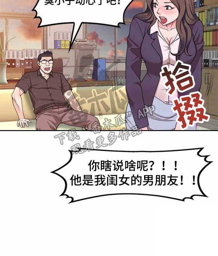 《振英学院》漫画最新章节第14话 14_礼物免费下拉式在线观看章节第【1】张图片