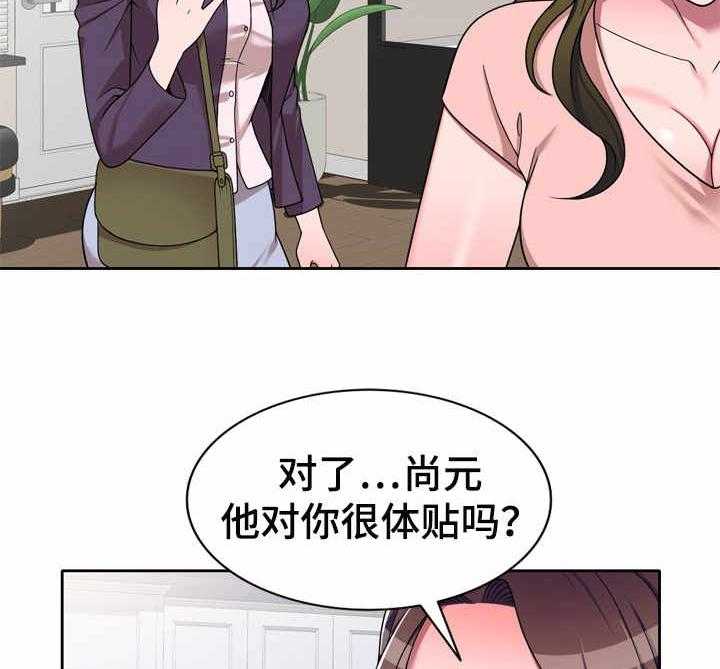 《振英学院》漫画最新章节第14话 14_礼物免费下拉式在线观看章节第【22】张图片