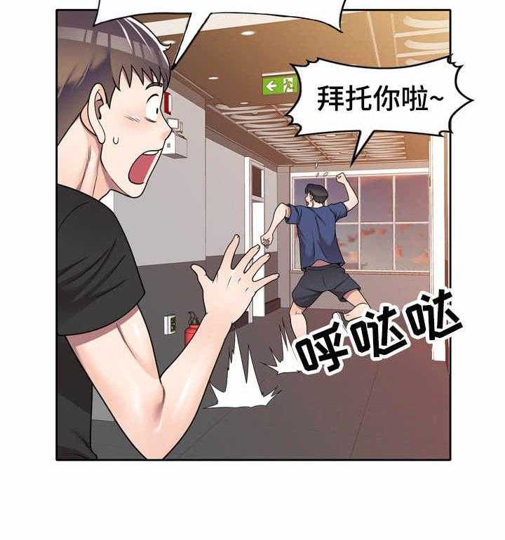 《振英学院》漫画最新章节第14话 14_礼物免费下拉式在线观看章节第【9】张图片