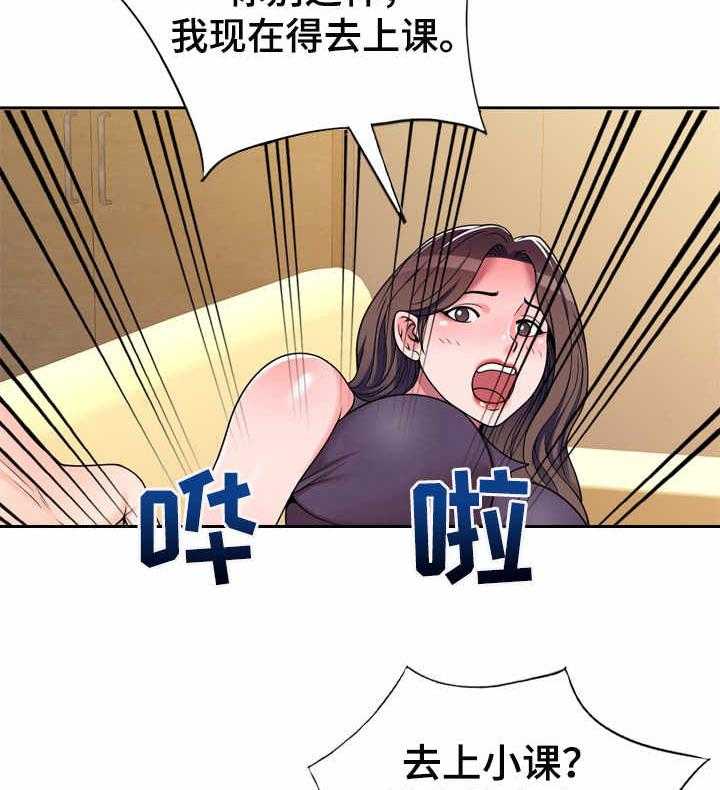 《振英学院》漫画最新章节第14话 14_礼物免费下拉式在线观看章节第【5】张图片