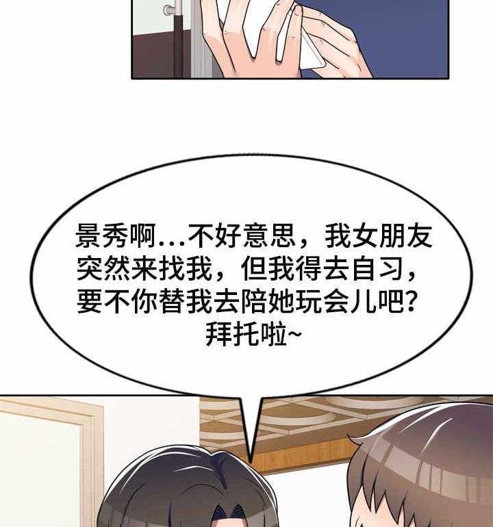 《振英学院》漫画最新章节第14话 14_礼物免费下拉式在线观看章节第【11】张图片