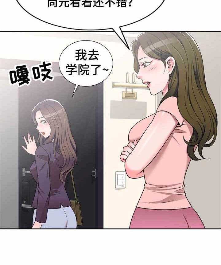 《振英学院》漫画最新章节第14话 14_礼物免费下拉式在线观看章节第【19】张图片