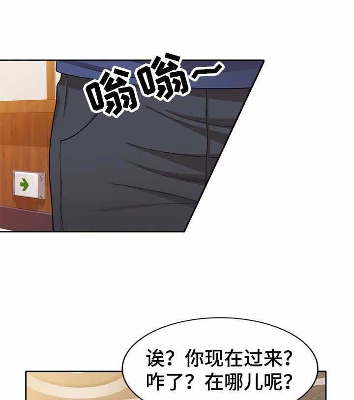 《振英学院》漫画最新章节第14话 14_礼物免费下拉式在线观看章节第【15】张图片