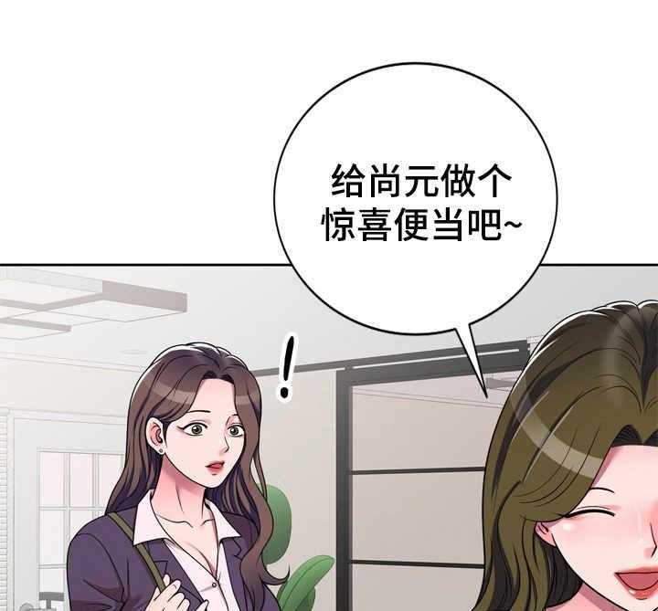 《振英学院》漫画最新章节第14话 14_礼物免费下拉式在线观看章节第【23】张图片