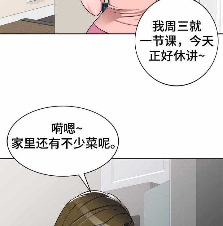 《振英学院》漫画最新章节第14话 14_礼物免费下拉式在线观看章节第【25】张图片