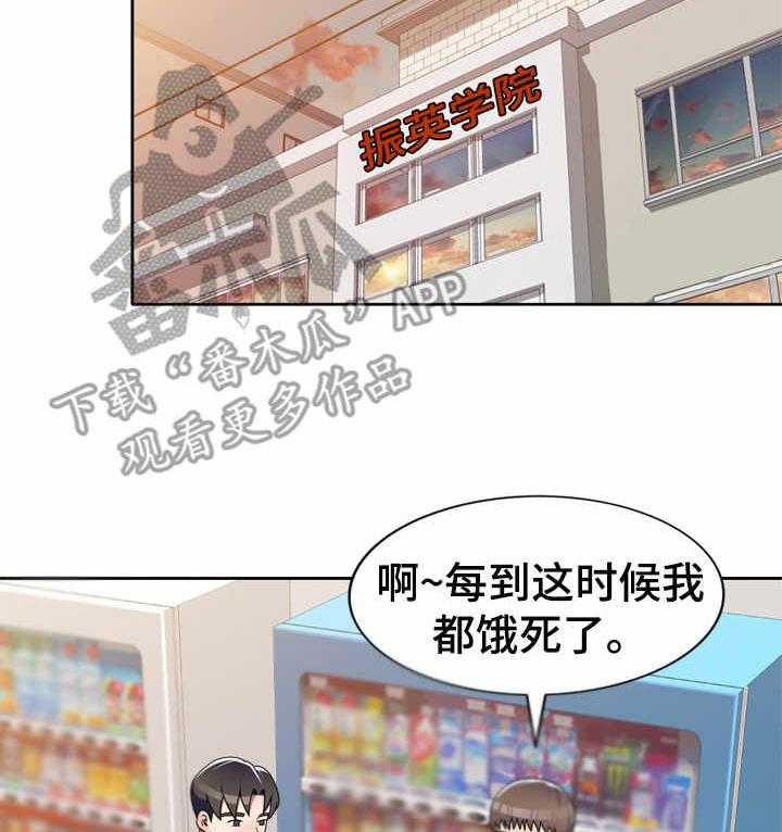 《振英学院》漫画最新章节第14话 14_礼物免费下拉式在线观看章节第【17】张图片